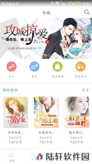 喜阅小说下载_喜阅小说手机版下载v1.1