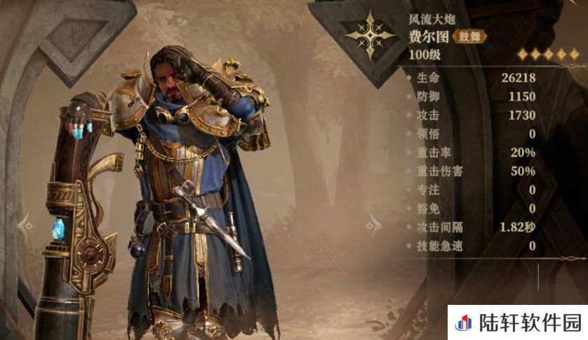 龙息神寂流浪骑士是谁 龙息神寂手游流浪骑士身份介绍
