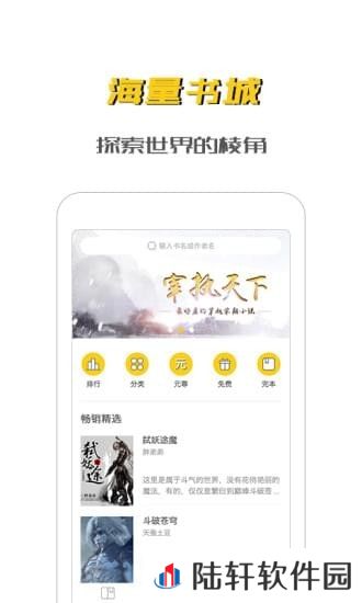 未天阅读手机app下载_未天阅读正式版下载v2.0.1