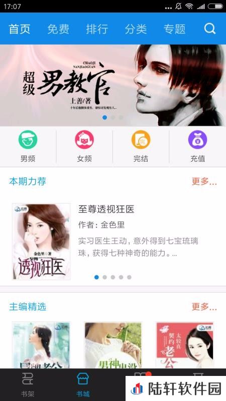 云阅文学免费版app下载安装_云阅文学免vip阅读免费版下载v1.0.7