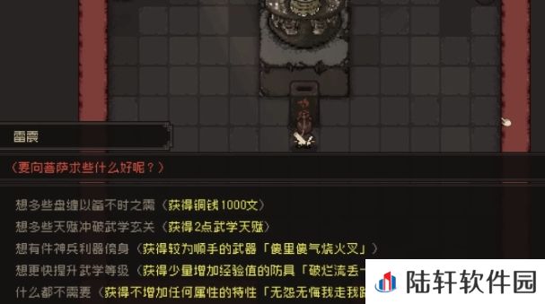 大江湖之苍龙与白鸟智力问答怎么玩 大江湖之苍龙与白鸟智力问答介绍