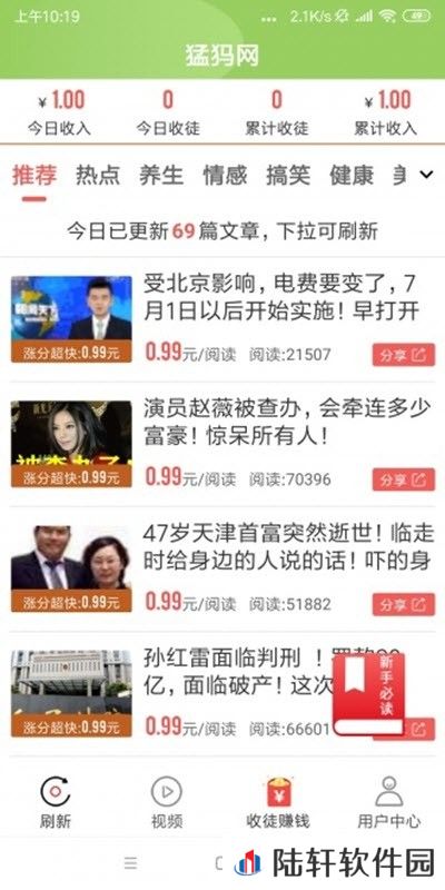 猛犸网提现版app下载安装-猛犸网阅读转发赚钱提现版下载v1.0.3