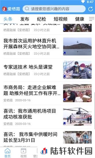 爱栖霞app下载安装_爱栖霞安卓版下载v1.0.5