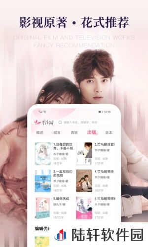 粉瓣儿小说网页入口-粉瓣儿小说海量小说资源免费在线阅读网址分享平台