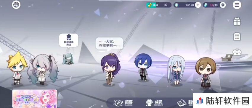 初音未来缤纷舞台虚拟演唱会怎么玩 初音未来缤纷舞台虚拟演唱会玩法介绍