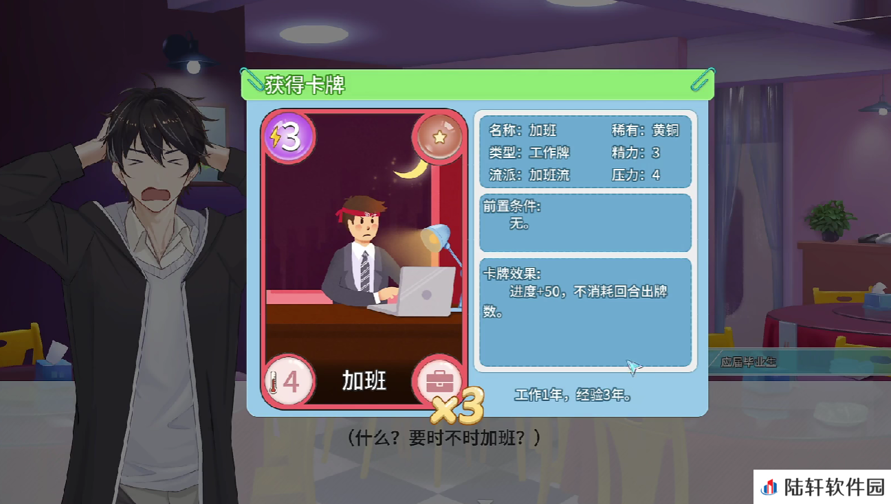 职场浮生记怎么快速赚钱 职场浮生记前期赚钱攻略解析