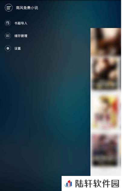 南风免费小说app下载安装-南风免费小说(每日更新)安卓版下载v1.1.0