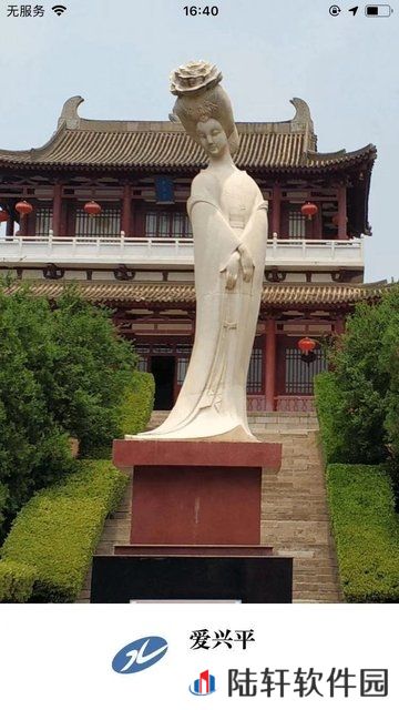 爱兴平下载_爱兴平安卓版下载v1.0.0