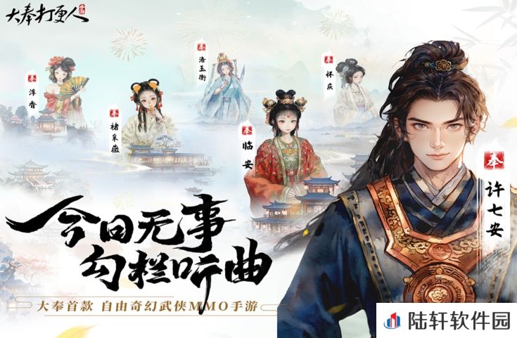 大奉打更人手游收费模式有哪些 大奉打更人手游收费模式介绍