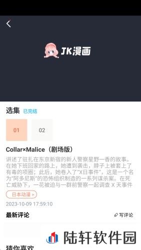 jk漫画免费版下载头像是粉头老版本-jk漫画免费版粉头老版本旧版安装下载