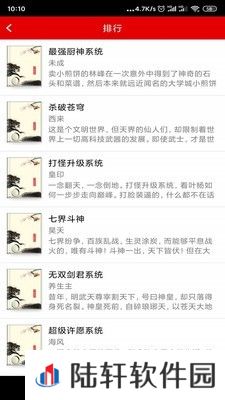 快眼听书APP和谐版下载-快眼听书免vip在线听书神器
