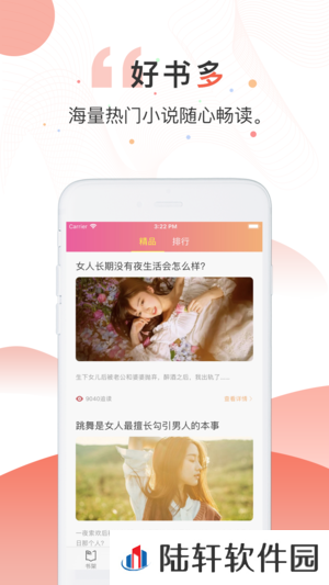 火热小说纯净版app下载安装_火热小说无广告阅读纯净版下载v3.1.2