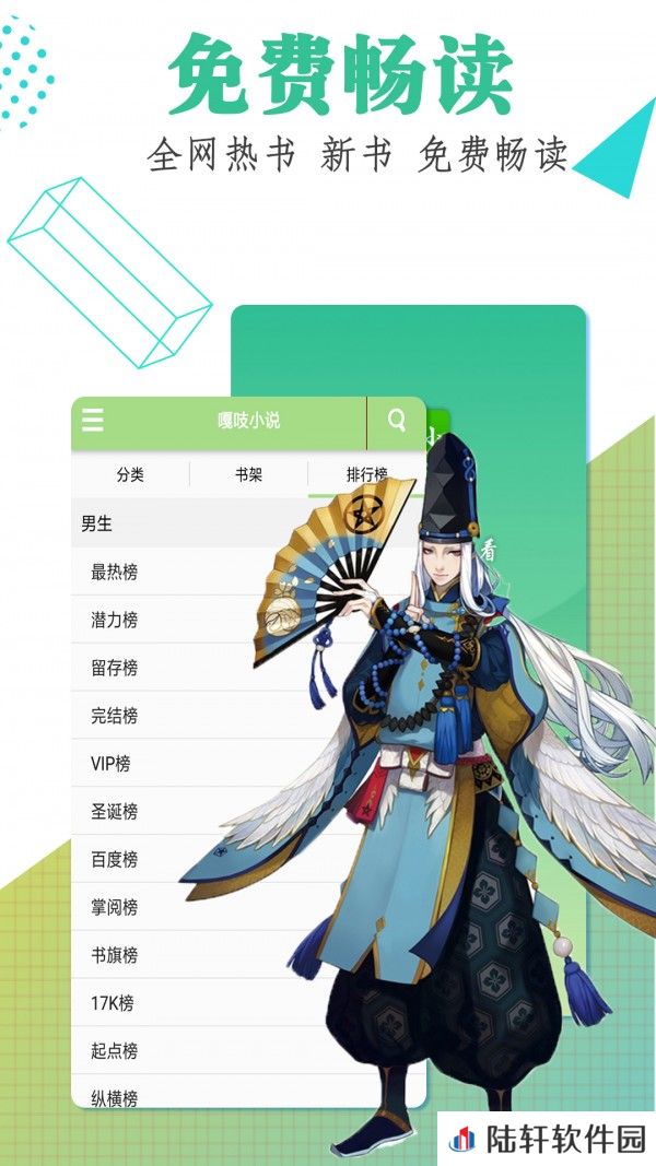 嘎吱小说网页版