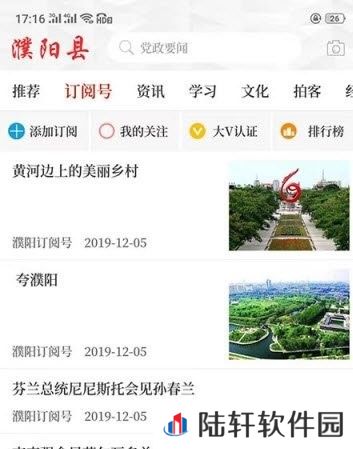 云上濮阳县下载_云上濮阳县手机版下载v2.2.6
