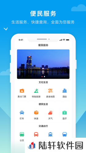 抚远融媒最新版app下载安装-抚远融媒(本地新闻平台)最新版客户端下载v3.6