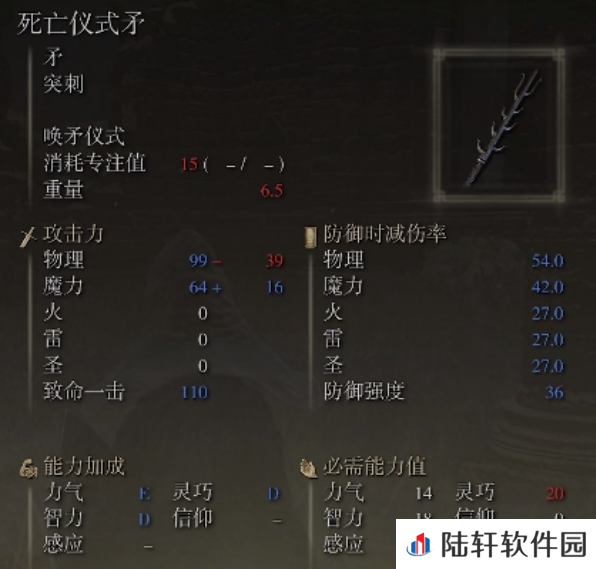 《艾尔登法环》死之鸟攻略大全(7)