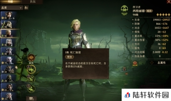 龙息神寂西格核心怎么样 龙息神寂西格介绍