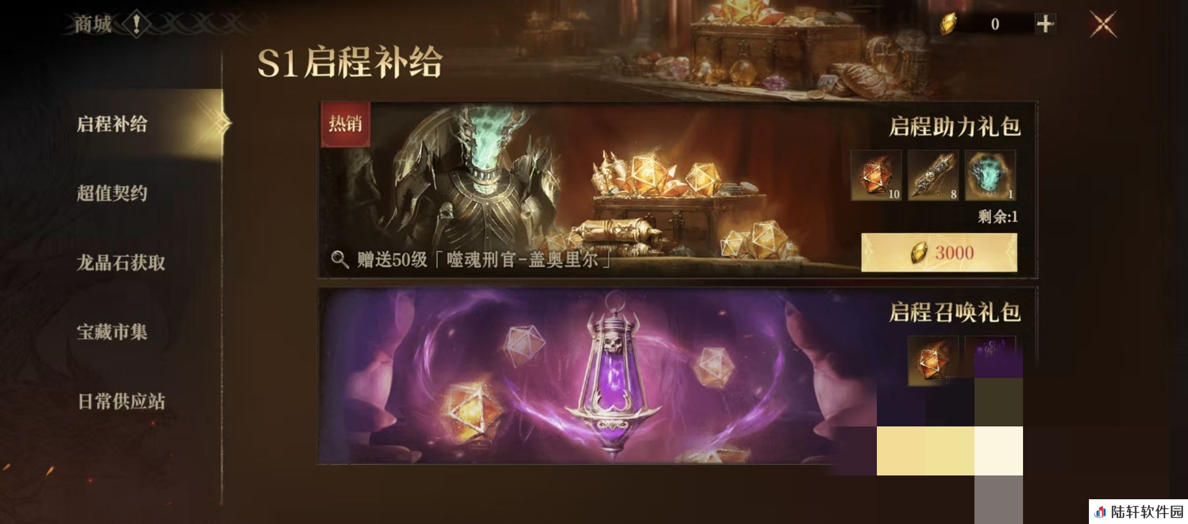 龙息神寂龙晶石怎么用 龙息神寂龙晶石用法介绍