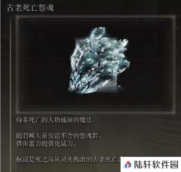 《艾尔登法环》死之鸟攻略大全(4)