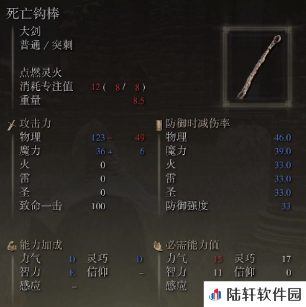 《艾尔登法环》死之鸟攻略大全(5)
