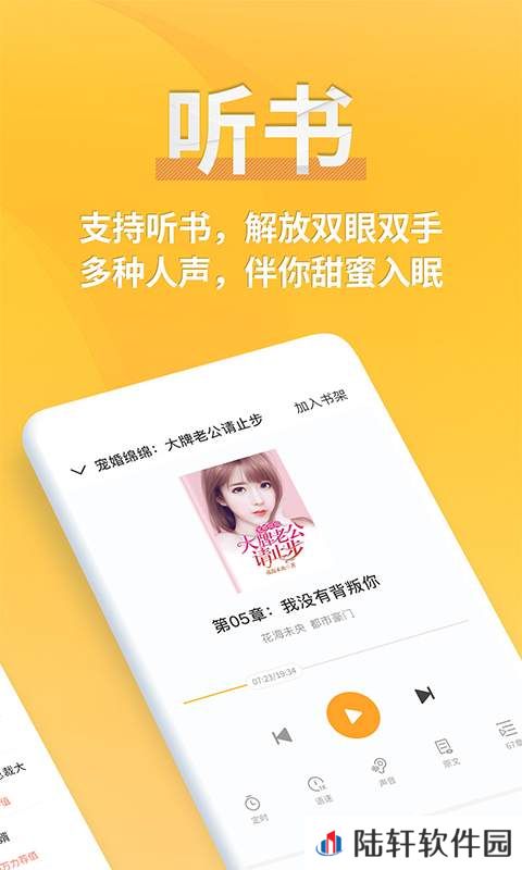 开阅小说APP最新版下载-开阅小说专业免费的小说阅读器