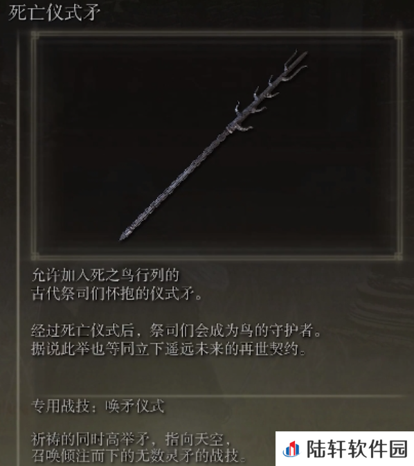 《艾尔登法环》死之鸟攻略大全(7)
