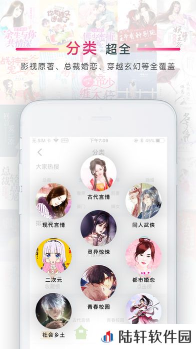 超好看小说app下载安装_超好看小说安卓版下载v1.2.2   
