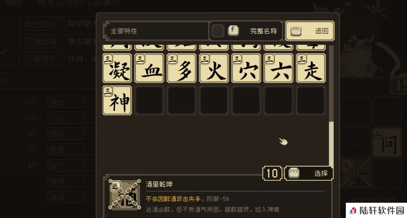 大江湖之苍龙与白鸟怎么加道德 大江湖之苍龙与白鸟道德提升技巧介绍