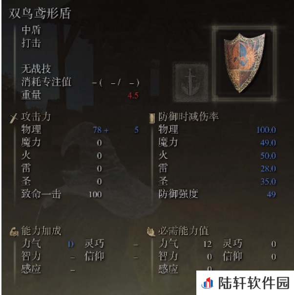 《艾尔登法环》死之鸟攻略大全(6)