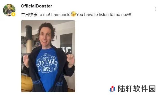 Boaster迎来30岁生日：我是叔叔了，大家现在都得听我的了