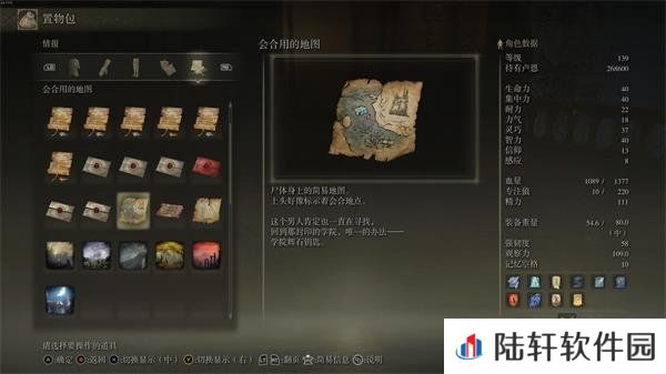 《艾尔登法环》托普斯支线任务