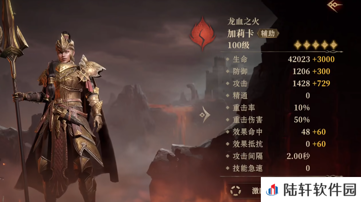 龙息神寂英雄推荐 龙息神寂英雄哪个厉害