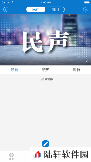 云上武汉app下载安装_云上武汉手机版下载v1.0.6
