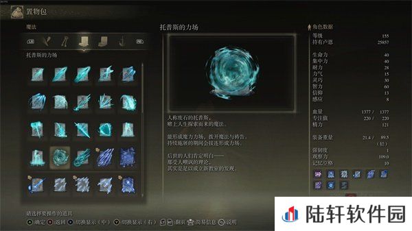 《艾尔登法环》托普斯支线任务