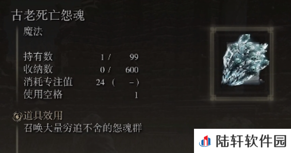 《艾尔登法环》死之鸟攻略大全(4)