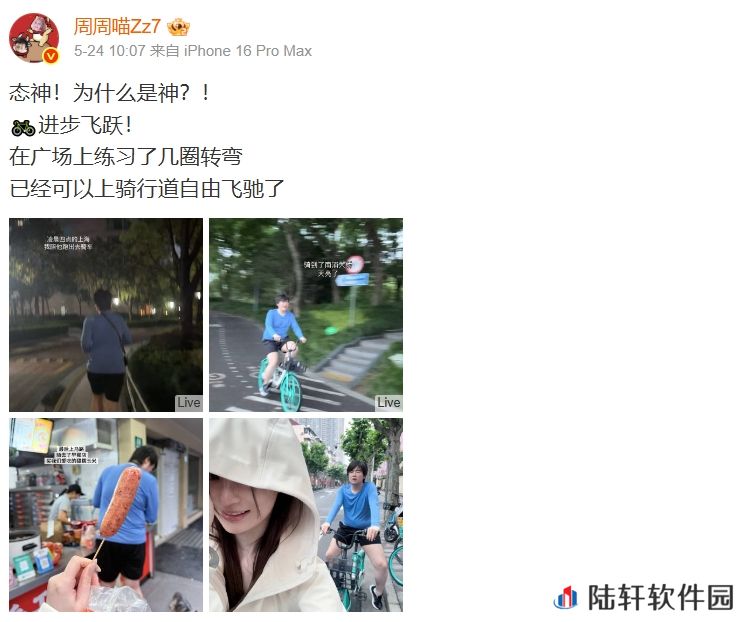 刚学会没多久就摔进医院？姿态疑似骑自行车摔伤膝盖骨 现已住院治疗