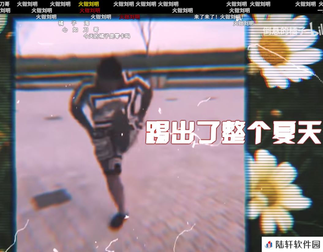 《哔哩哔哩》心如刀哥是什么梗