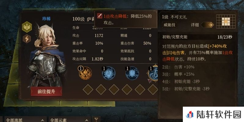 龙息神寂龙神赐福派怎么制作 龙息神寂龙神赐福派合成方法分享