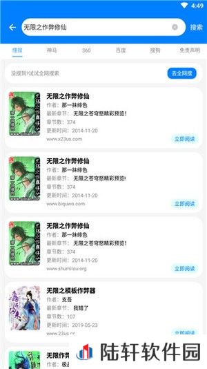 吾爱看书app下载_吾爱看书安卓版下载v1.4.14