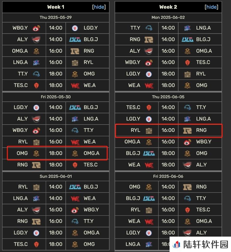 有点意思！LDL赛程更新：5月30日OMG对阵OMG.A！6月5日RNG对阵RYL