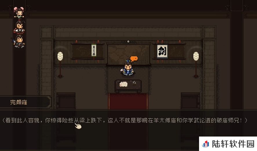 大江湖之苍龙与白鸟完颜雍剧情任务 大江湖之苍龙与白鸟完颜雍选择方式