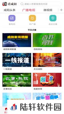 看咸阳app下载安装_看咸阳手机版下载v3.5