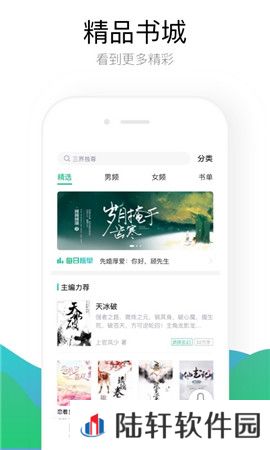畅看小说免费阅读app下载安装-畅看小说(白嫖永久会员)免费阅读下载v1.1.2