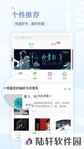 趣追书app下载_趣追书最新版下载v3.1.1
