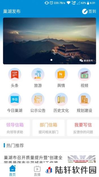 巢湖发布app下载安装_巢湖发布安卓版下载v2.0.3