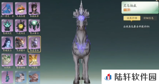 仙剑世界雷驹哪里抓 仙剑世界雷驹位置解析