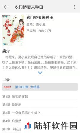 腾文阅读和谐版app下载安装_腾文阅读免vip看小说和谐版下载