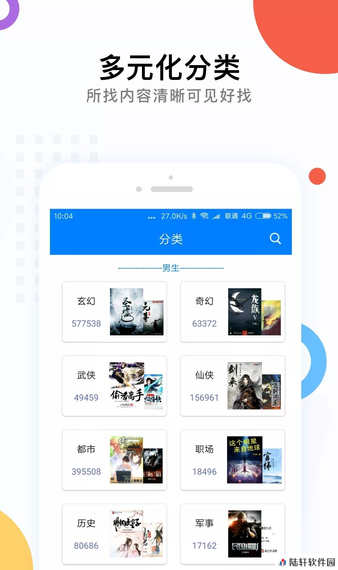 笔趣阅读app下载安装-笔趣阅读安卓版下载v2.4