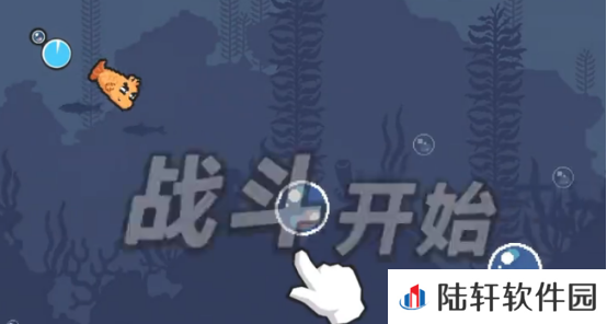 伍六七暗影交锋特殊关卡溺水的鱼怎么过 伍六七暗影交锋溺水的鱼详解