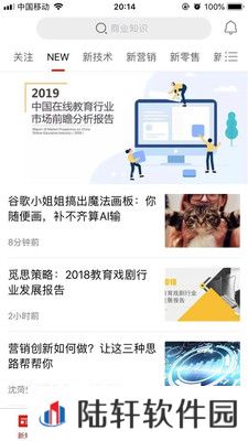 商业新知app下载安装_商业新知手机版下载v3.1.0